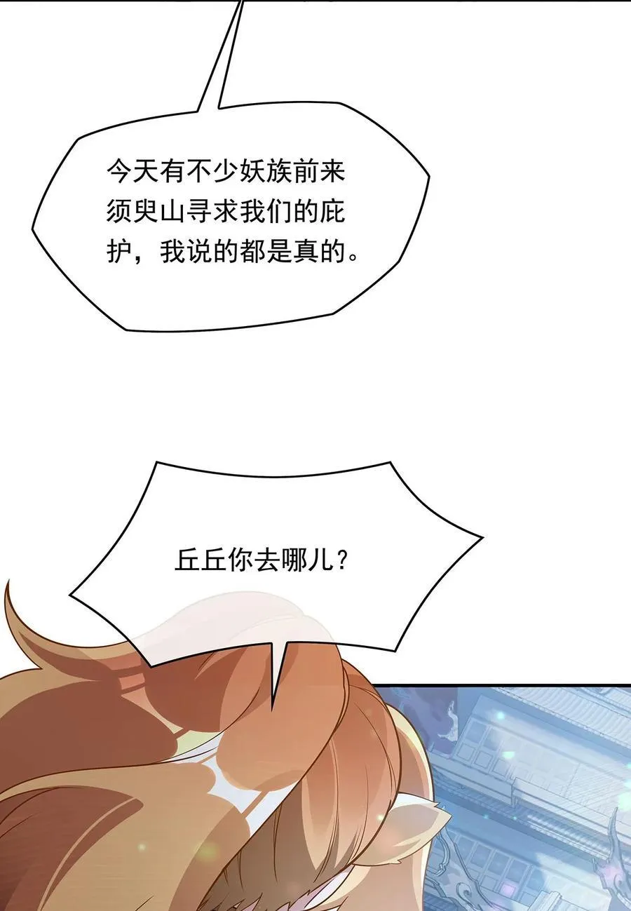 第239话 吊坠之谜 第6页
