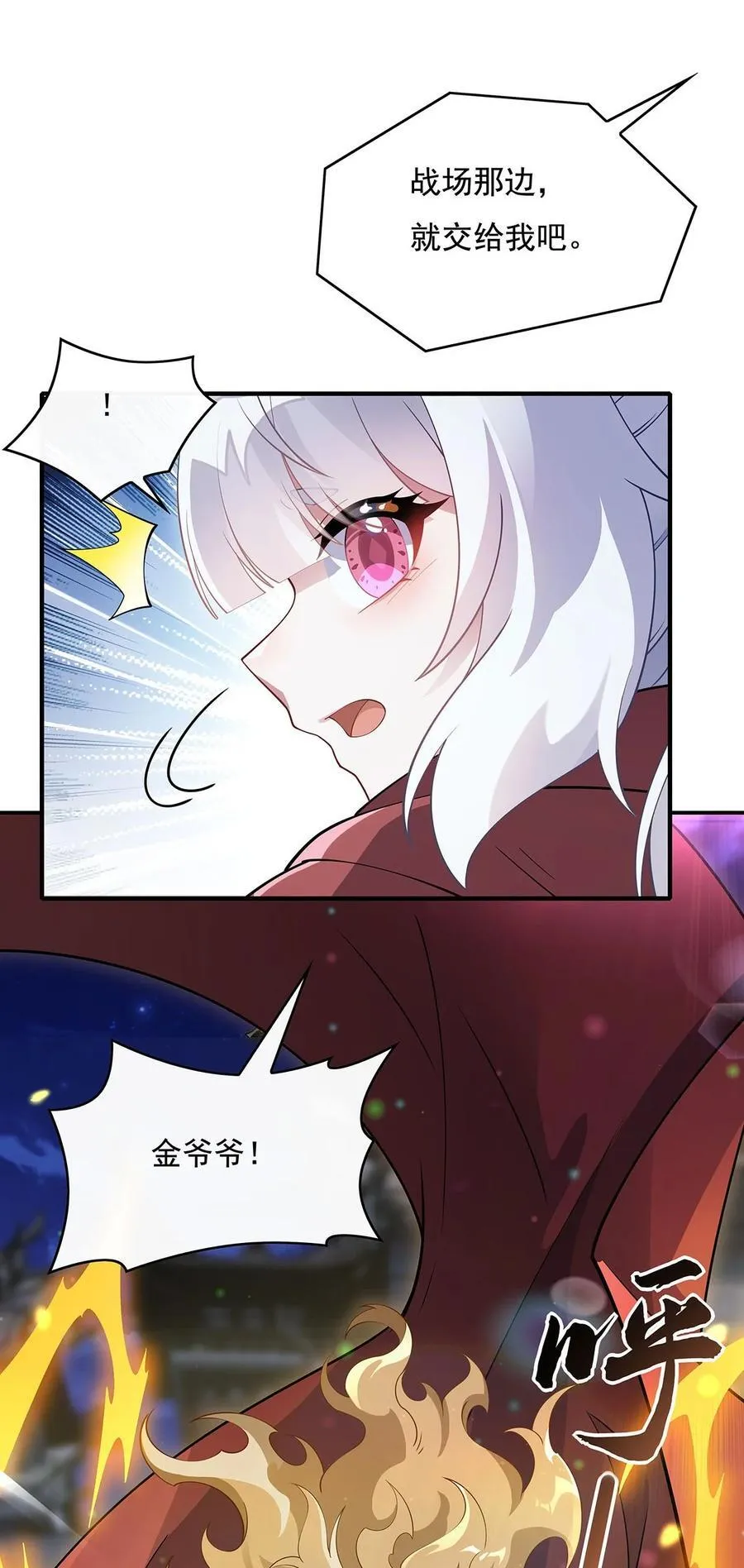 第239话 吊坠之谜 第18页