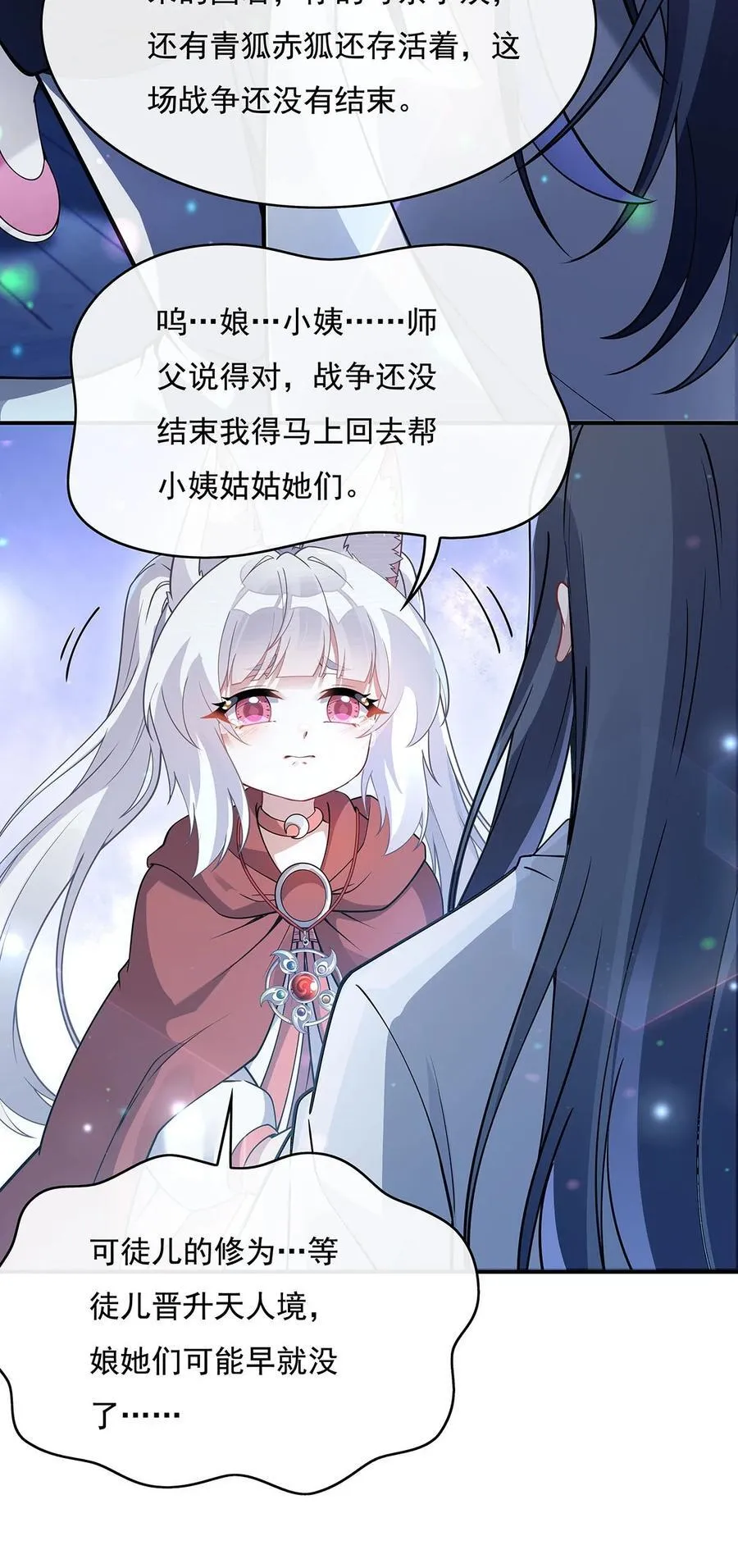 第239话 吊坠之谜 第17页