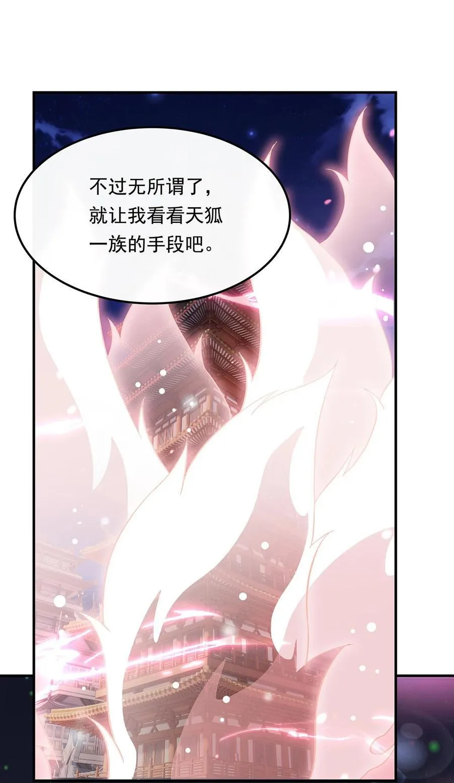 第239话 吊坠之谜 第42页