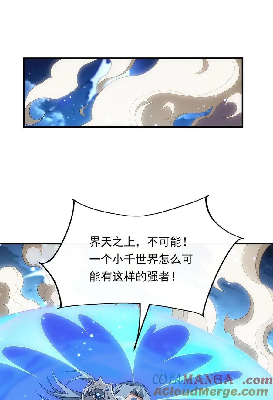 第240话 天狐传承 第49页