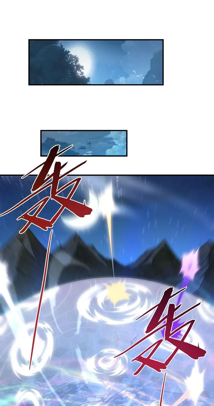 第240话 天狐传承 第27页