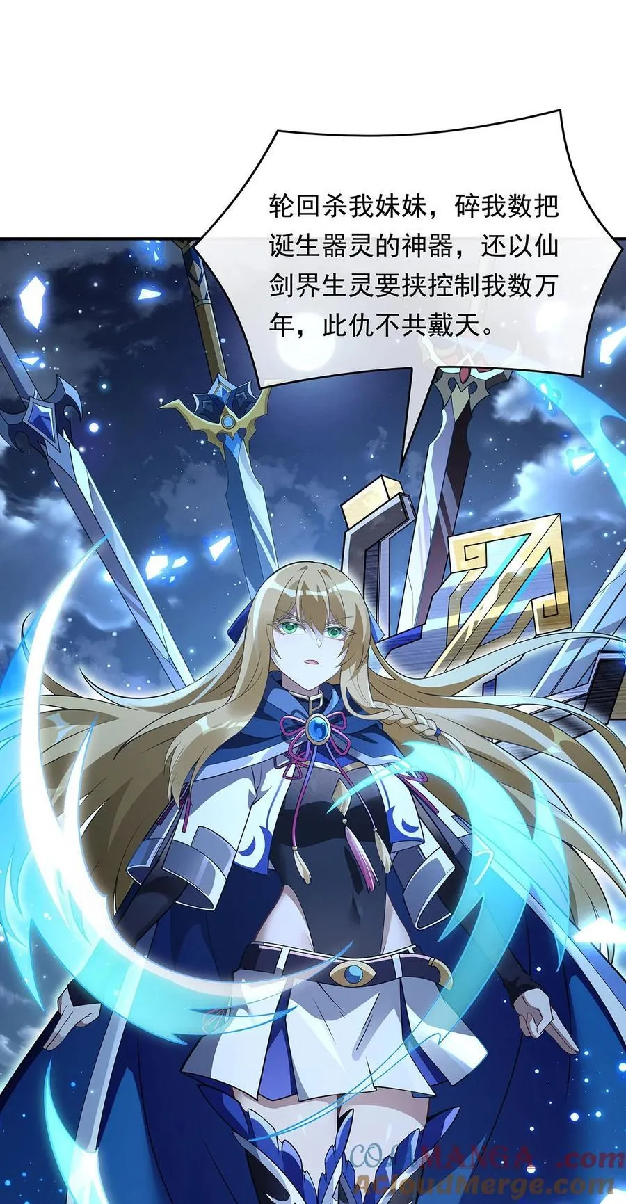 第240话 天狐传承 第40页