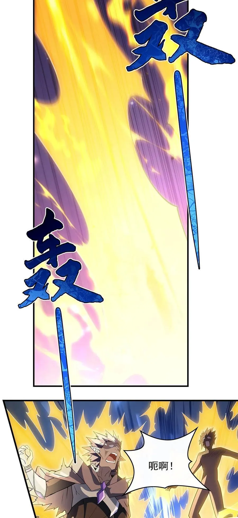 第240话 天狐传承 第47页
