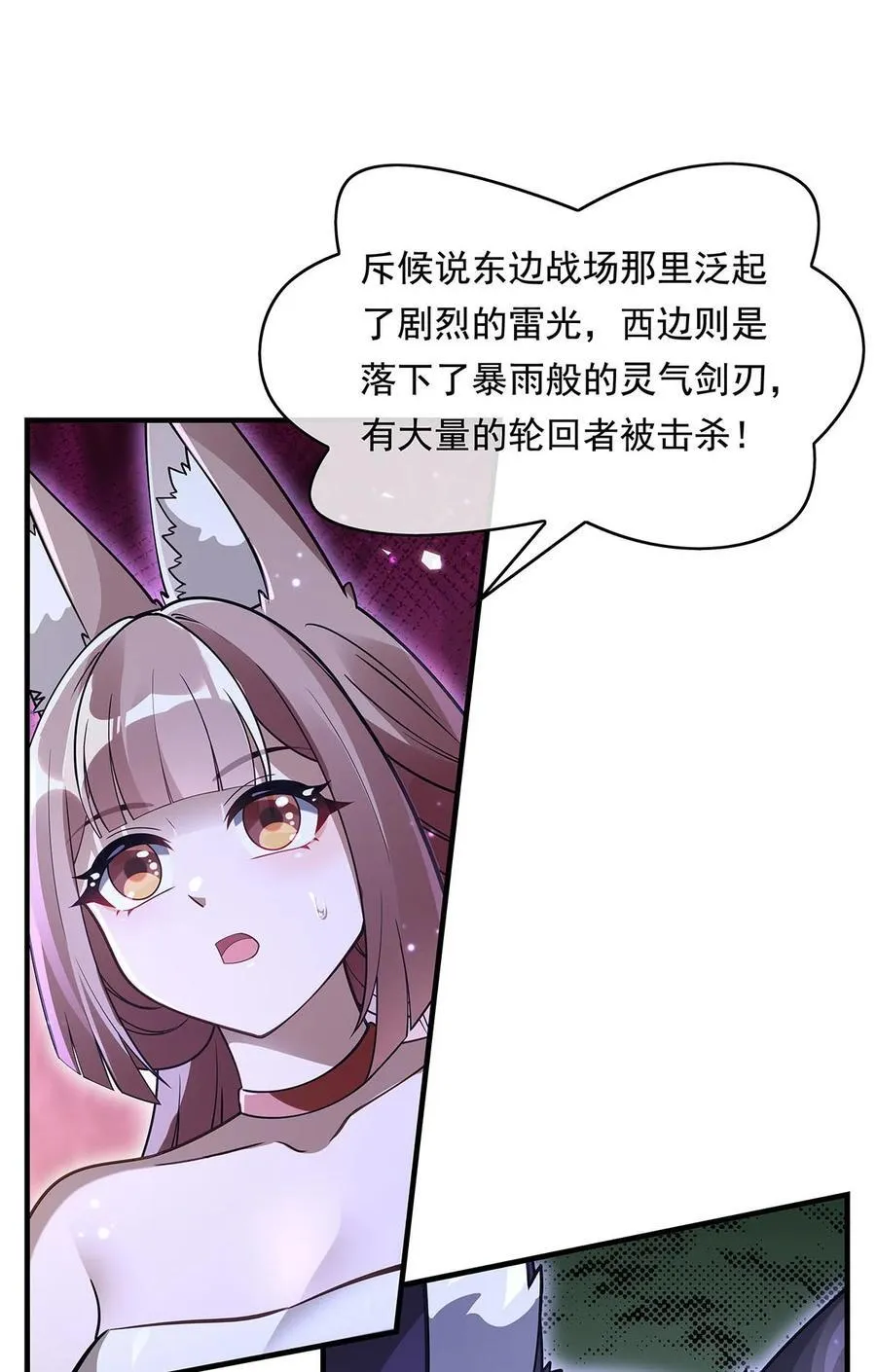 第240话 天狐传承 第36页