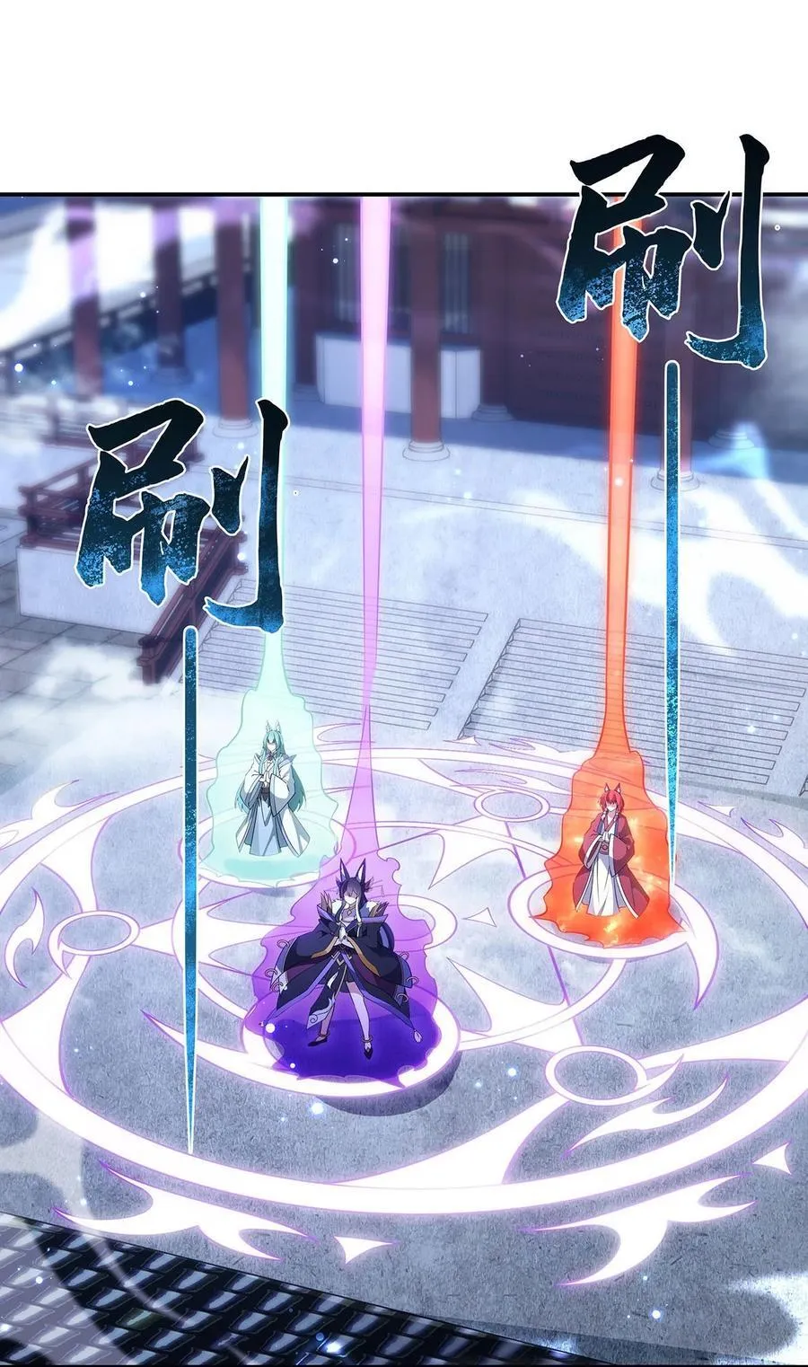第240话 天狐传承 第29页