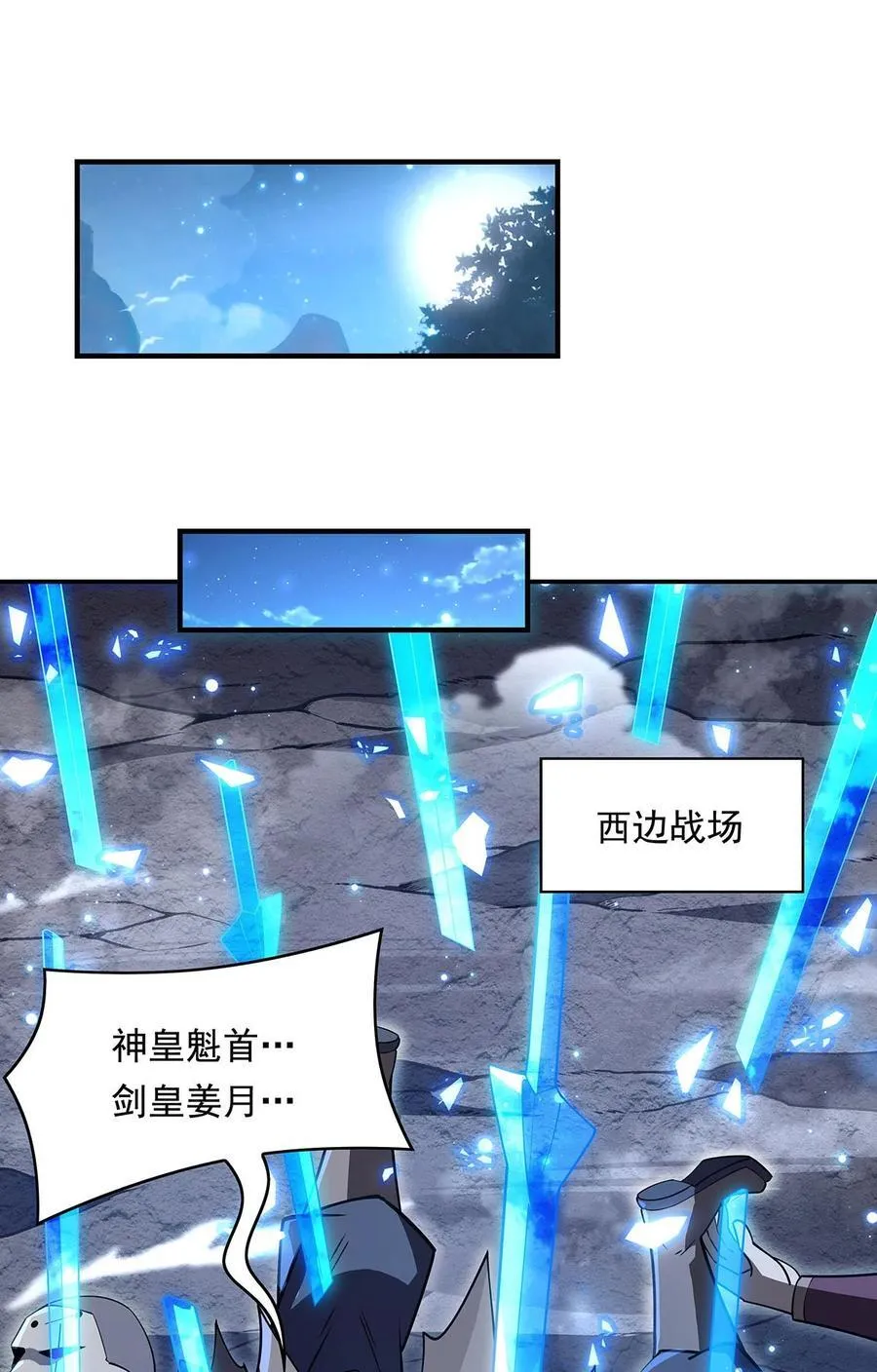 第240话 天狐传承 第38页
