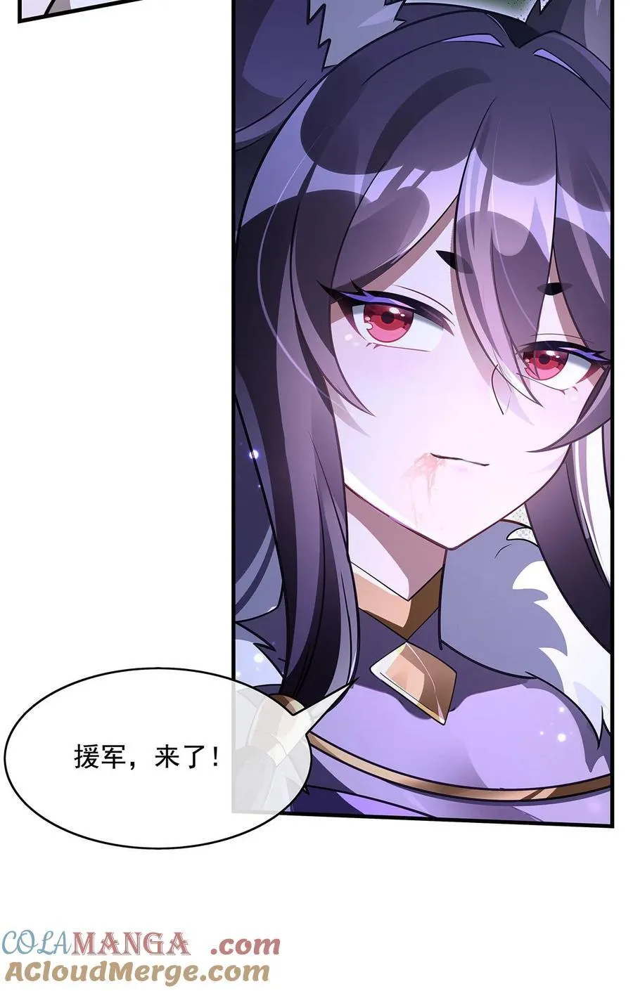 第240话 天狐传承 第37页