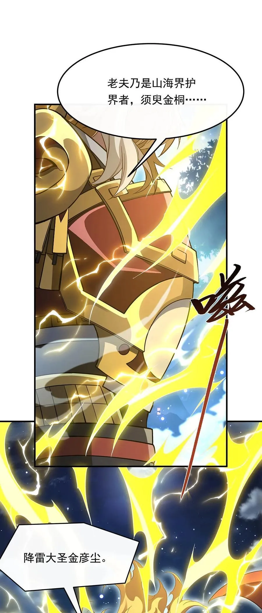 第240话 天狐传承 第51页