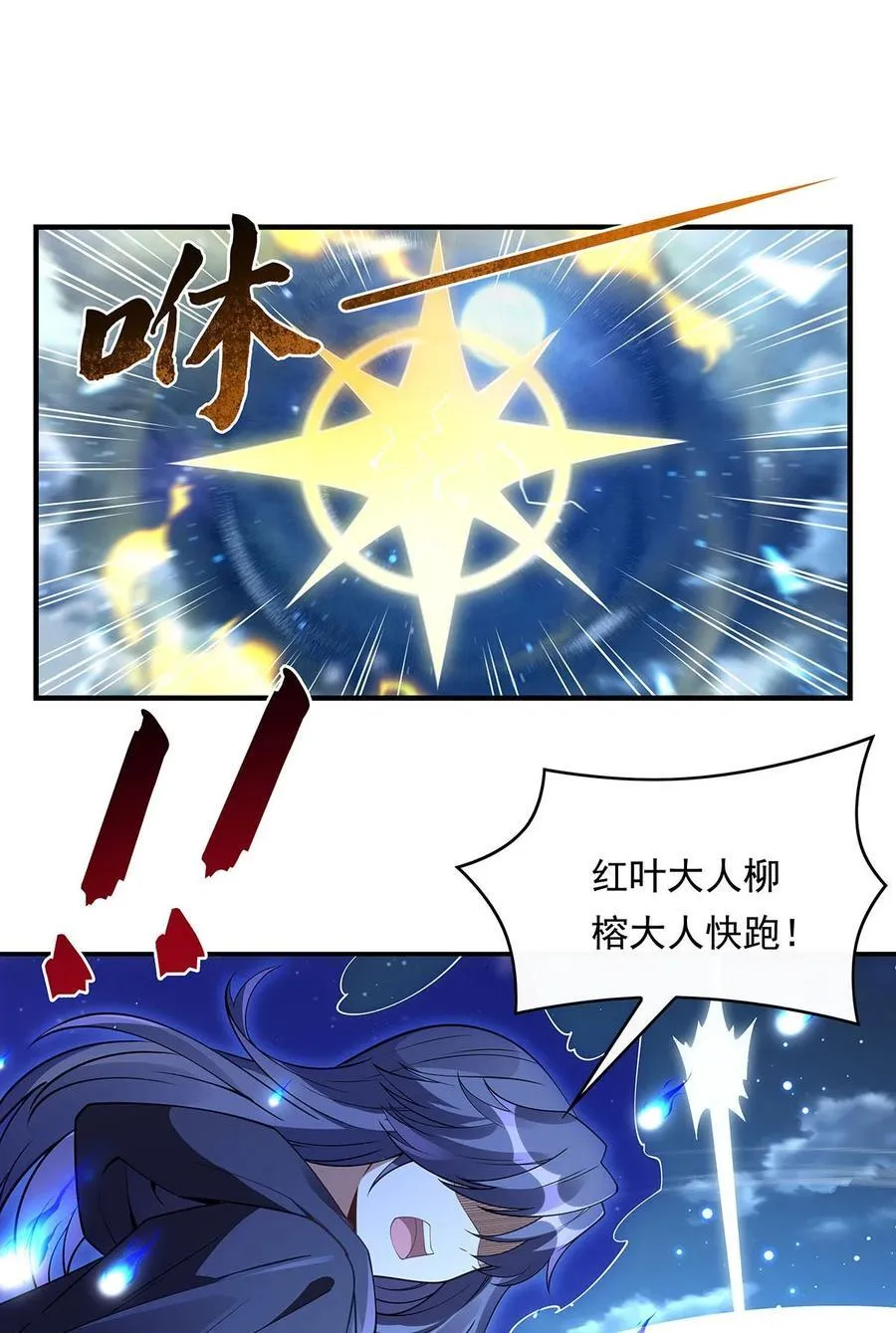 第240话 天狐传承 第44页