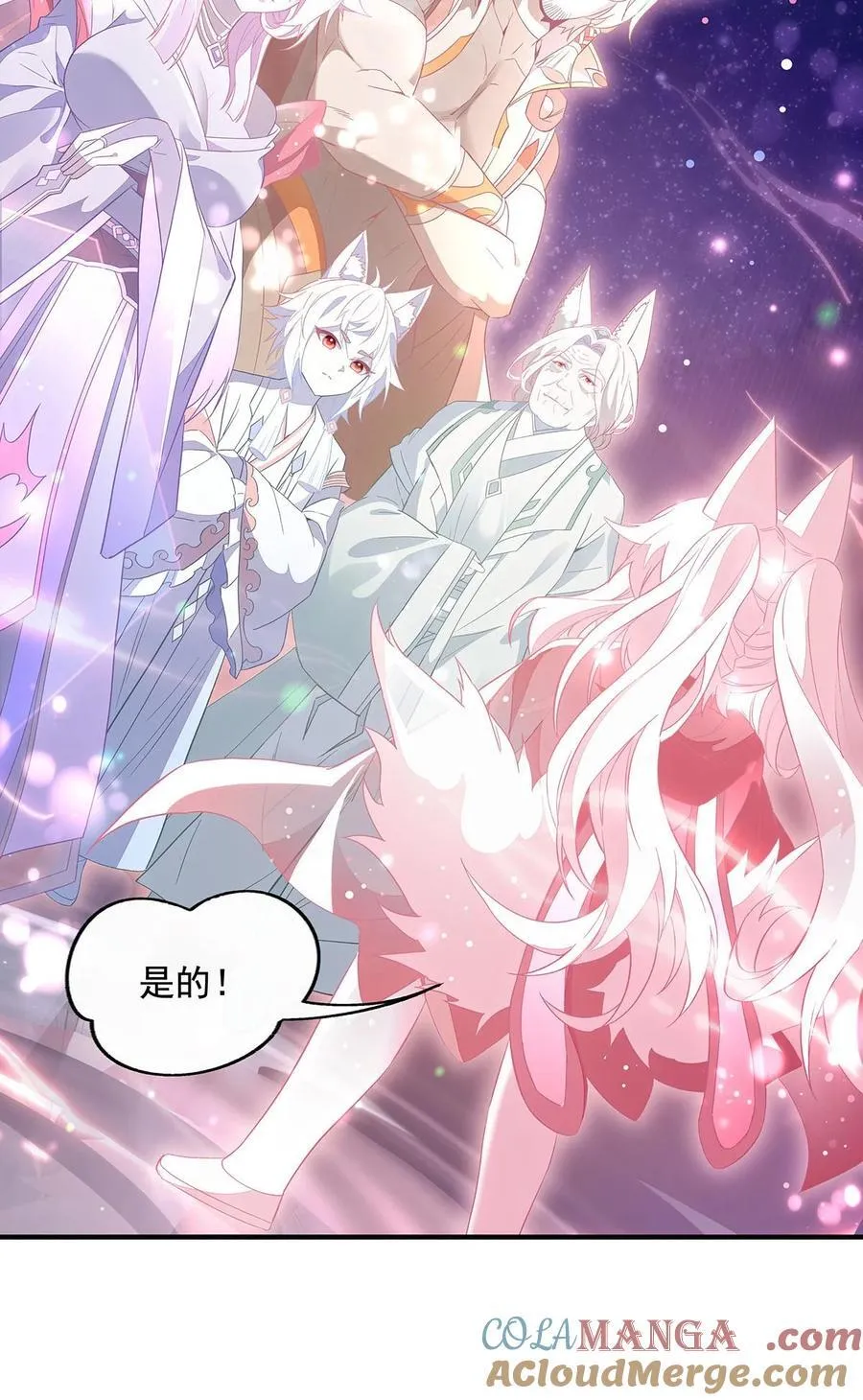 第240话 天狐传承 第4页