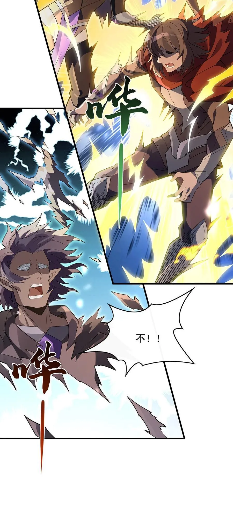第240话 天狐传承 第48页