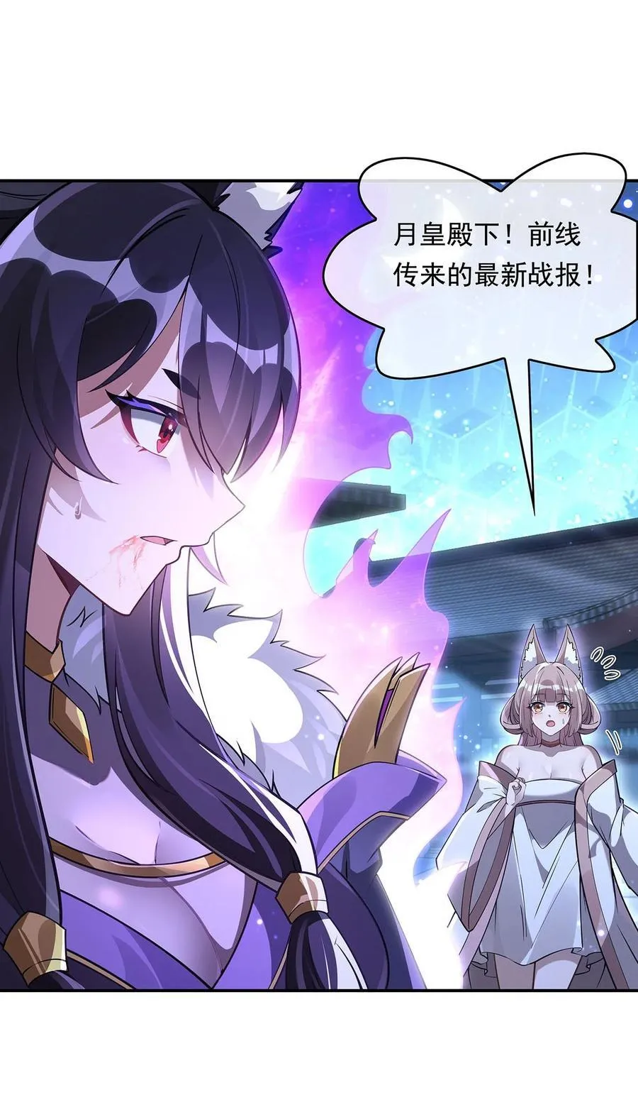 第240话 天狐传承 第35页
