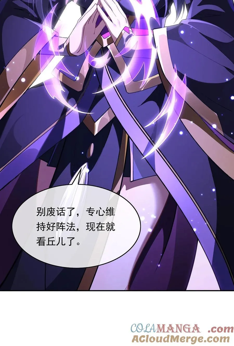 第240话 天狐传承 第34页