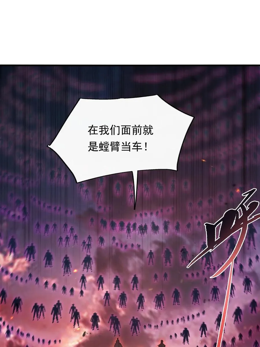 第241话 你们的对手是我! 第39页