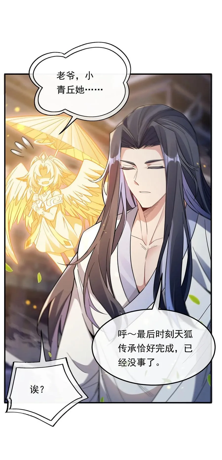 第241话 你们的对手是我! 第12页