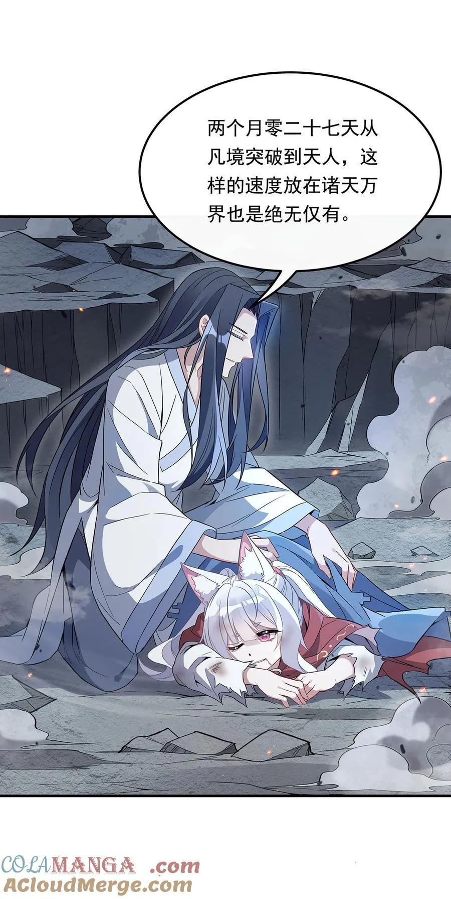 第241话 你们的对手是我! 第22页