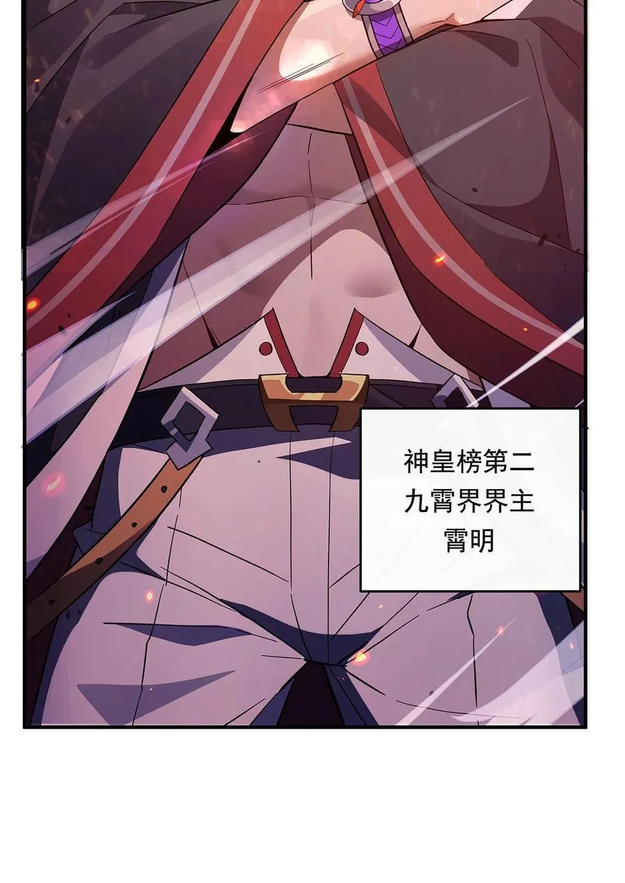 第241话 你们的对手是我! 第38页