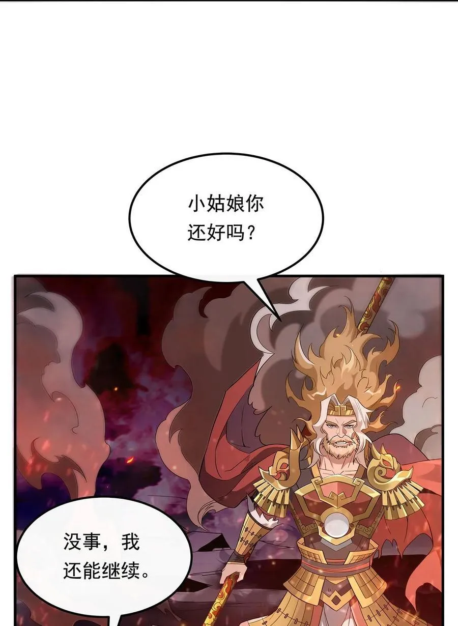 第241话 你们的对手是我! 第41页