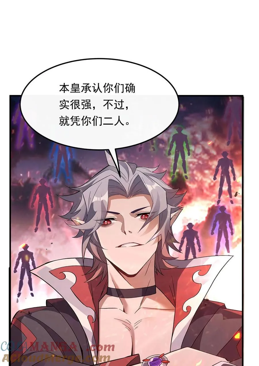 第241话 你们的对手是我! 第37页