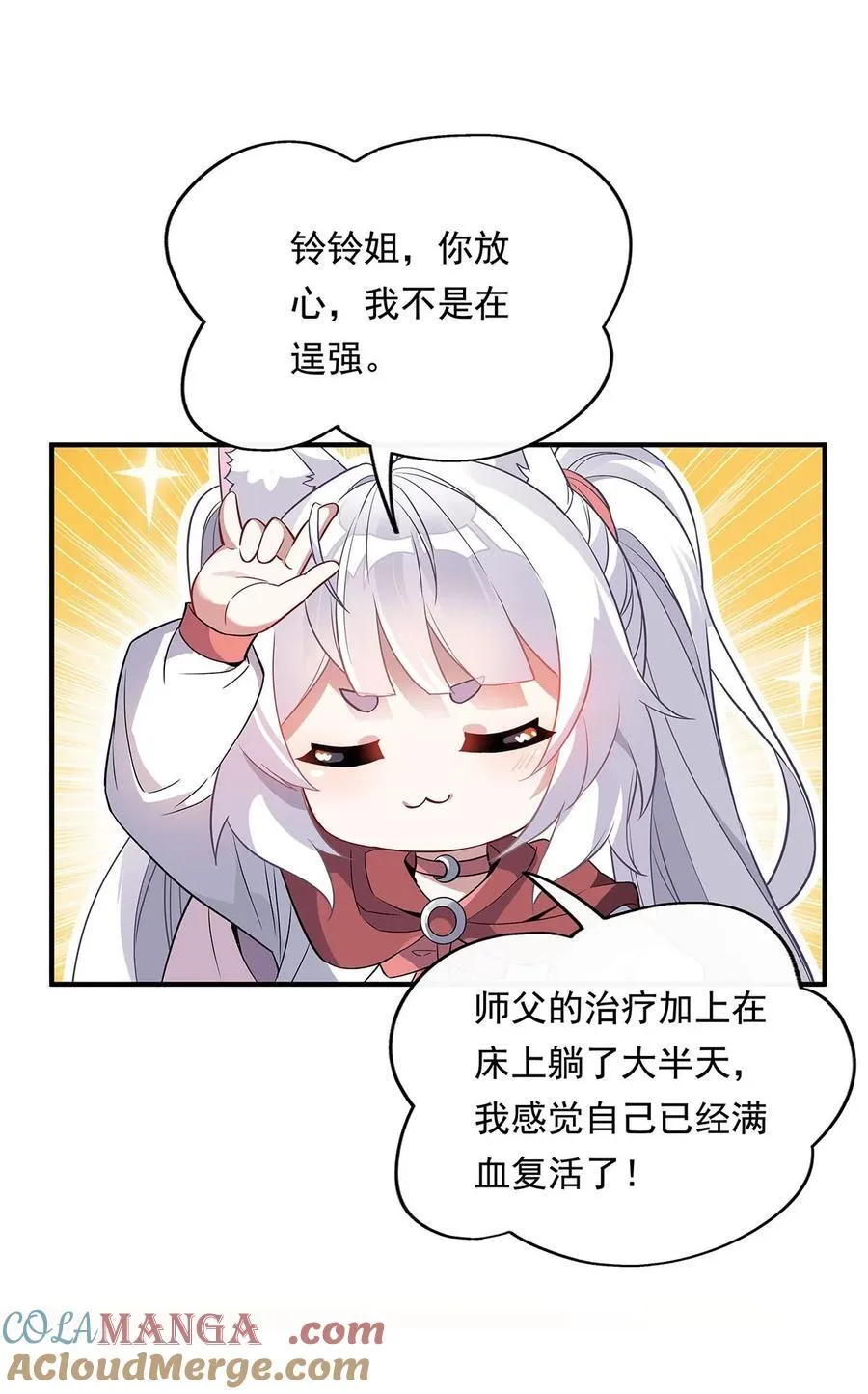 第241话 你们的对手是我! 第28页