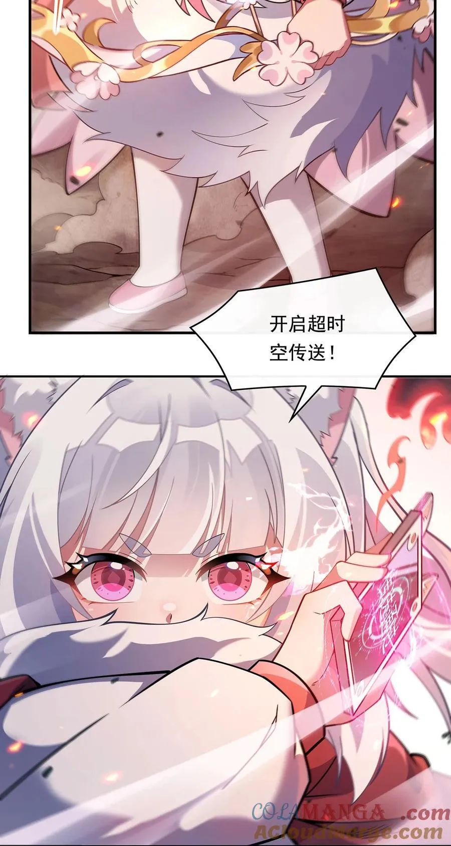 第242话 集结，诸天万道宗! 第19页