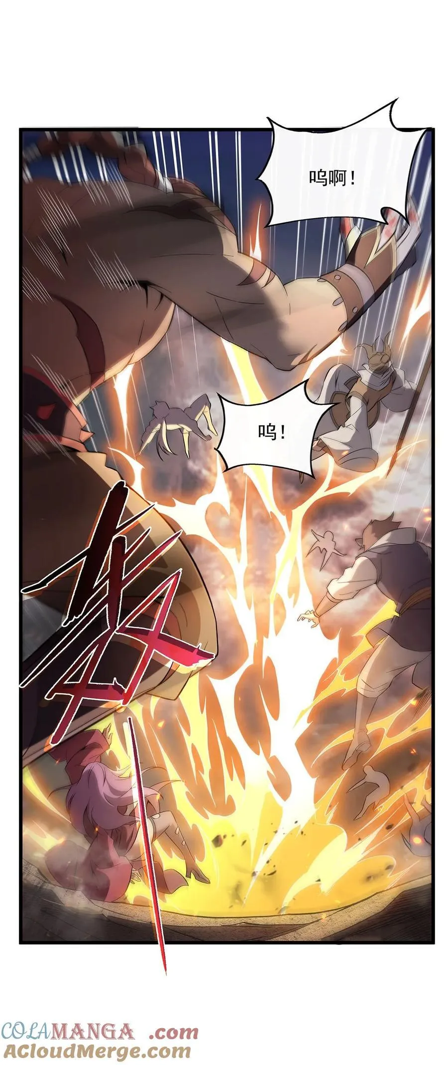 第242话 集结，诸天万道宗! 第37页