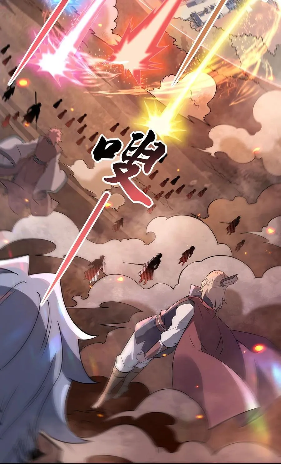 第242话 集结，诸天万道宗! 第21页