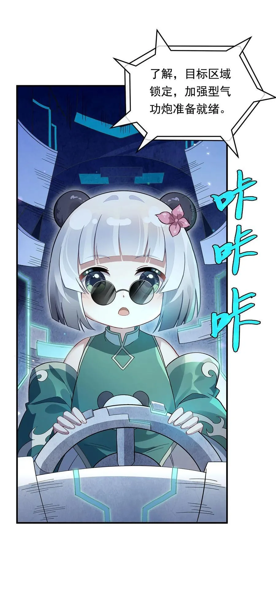 第242话 集结，诸天万道宗! 第9页