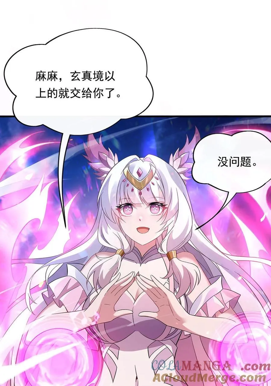 第242话 集结，诸天万道宗! 第28页