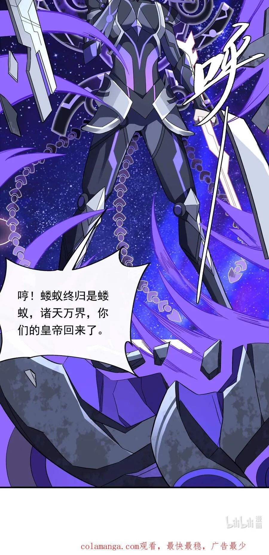 第242话 集结，诸天万道宗! 第54页