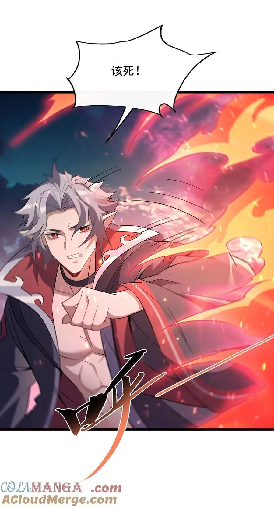 第242话 集结，诸天万道宗! 第46页