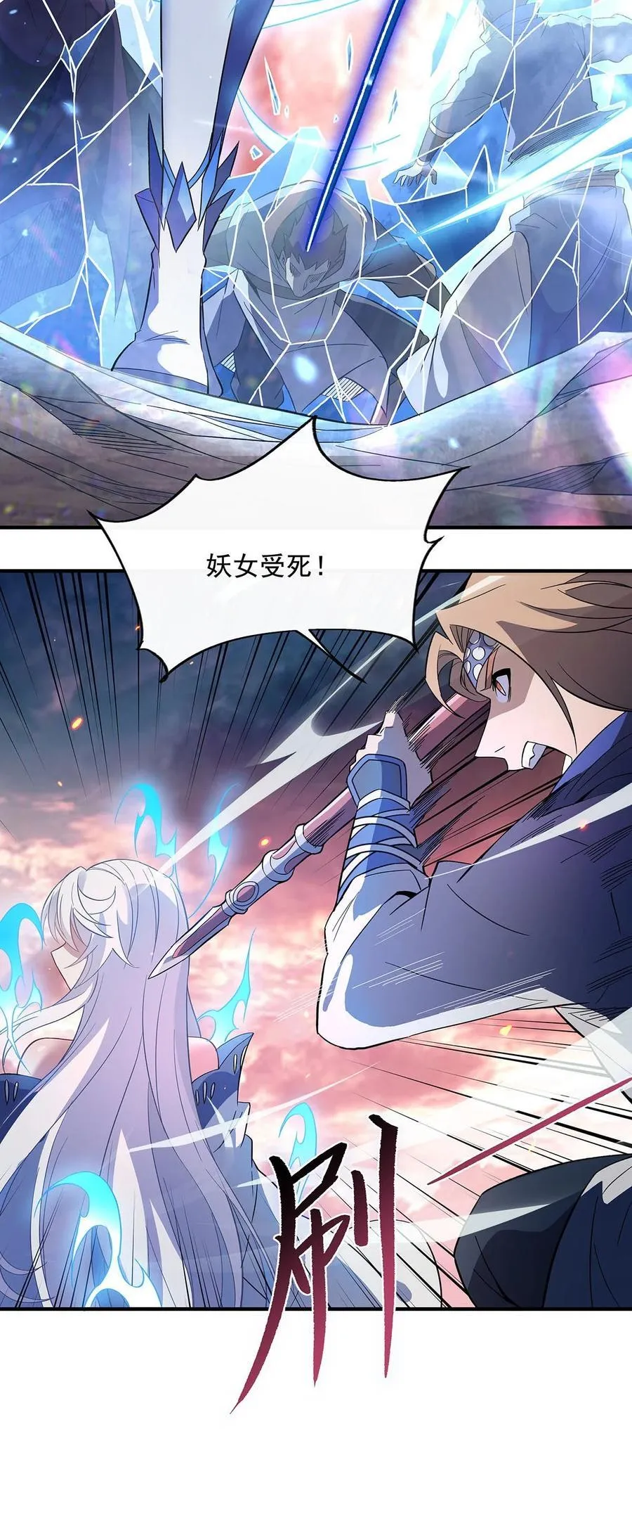 第242话 集结，诸天万道宗! 第32页