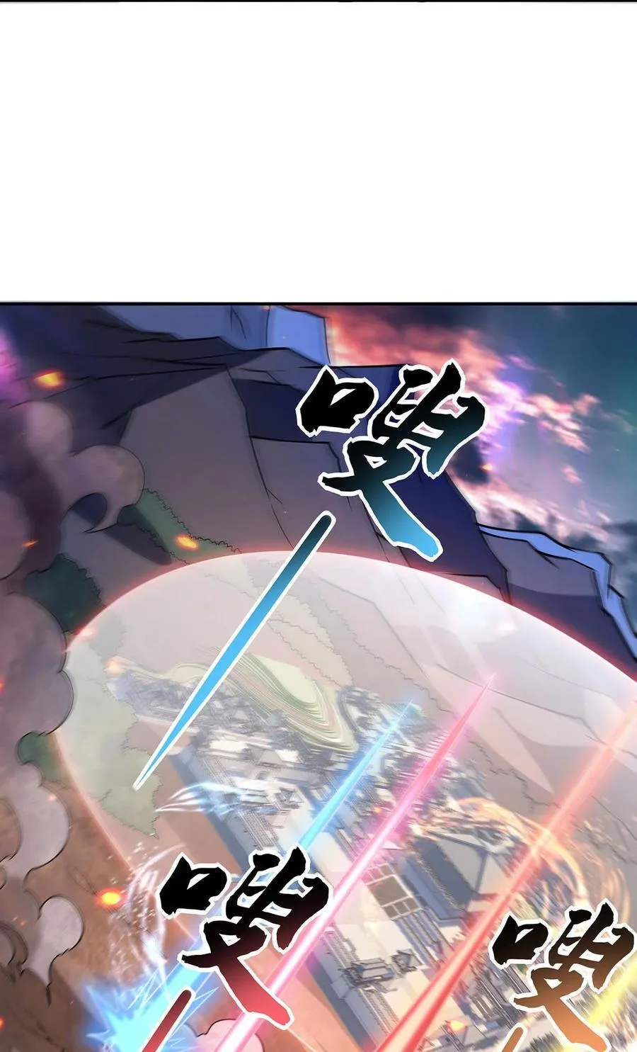 第242话 集结，诸天万道宗! 第20页