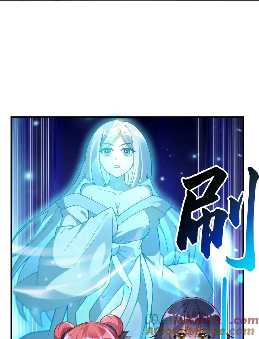 第242话 集结，诸天万道宗! 第22页