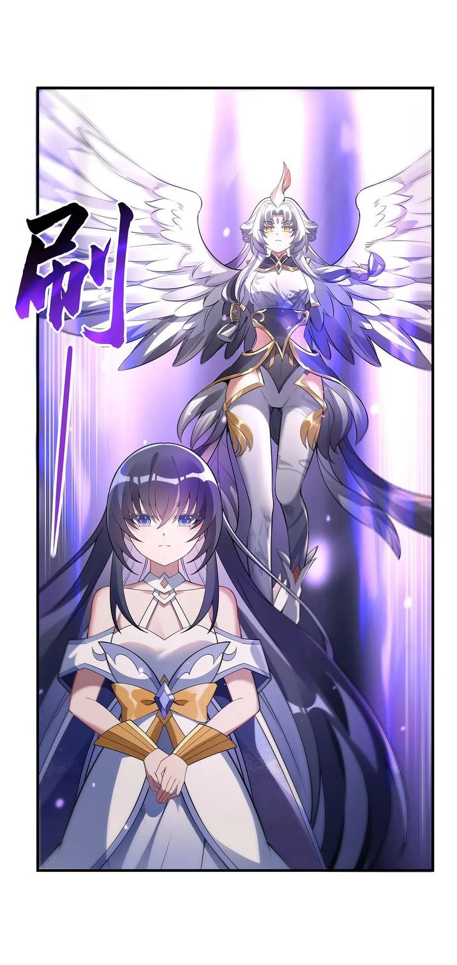 第242话 集结，诸天万道宗! 第24页