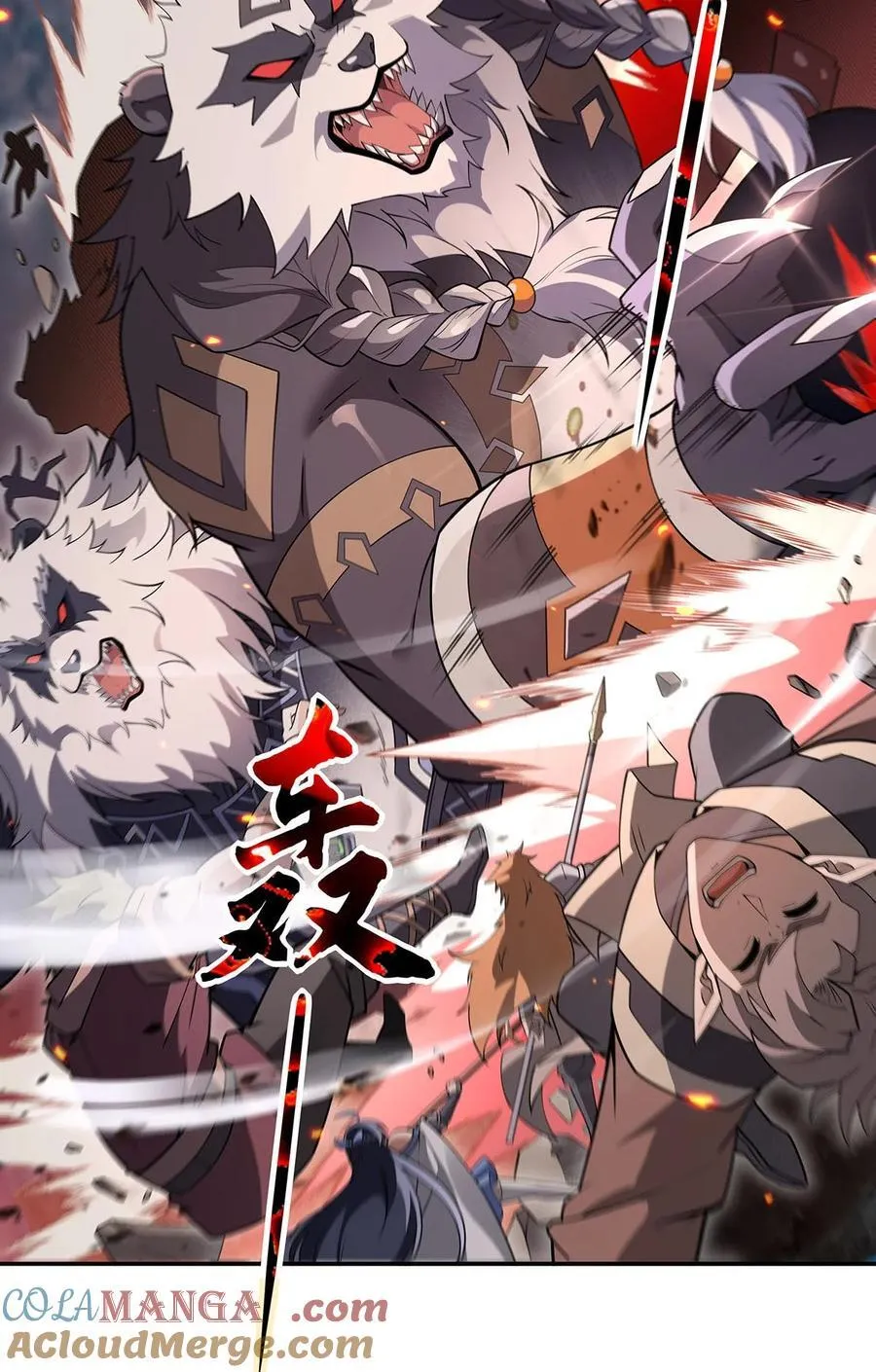 第242话 集结，诸天万道宗! 第4页