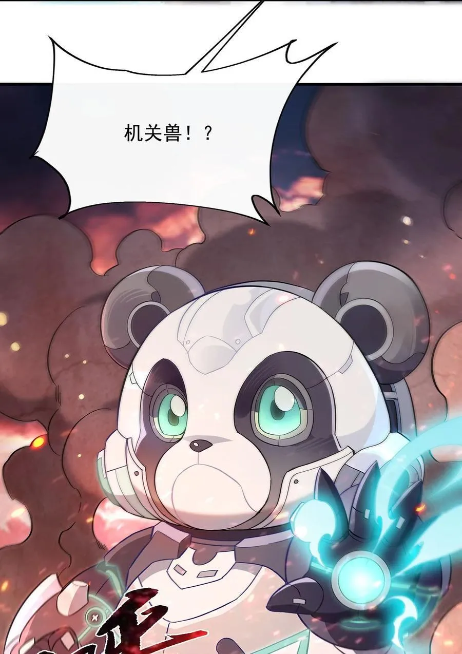 第242话 集结，诸天万道宗! 第12页