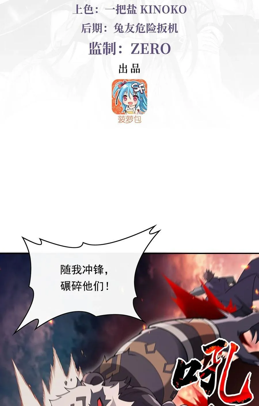 第242话 集结，诸天万道宗! 第3页