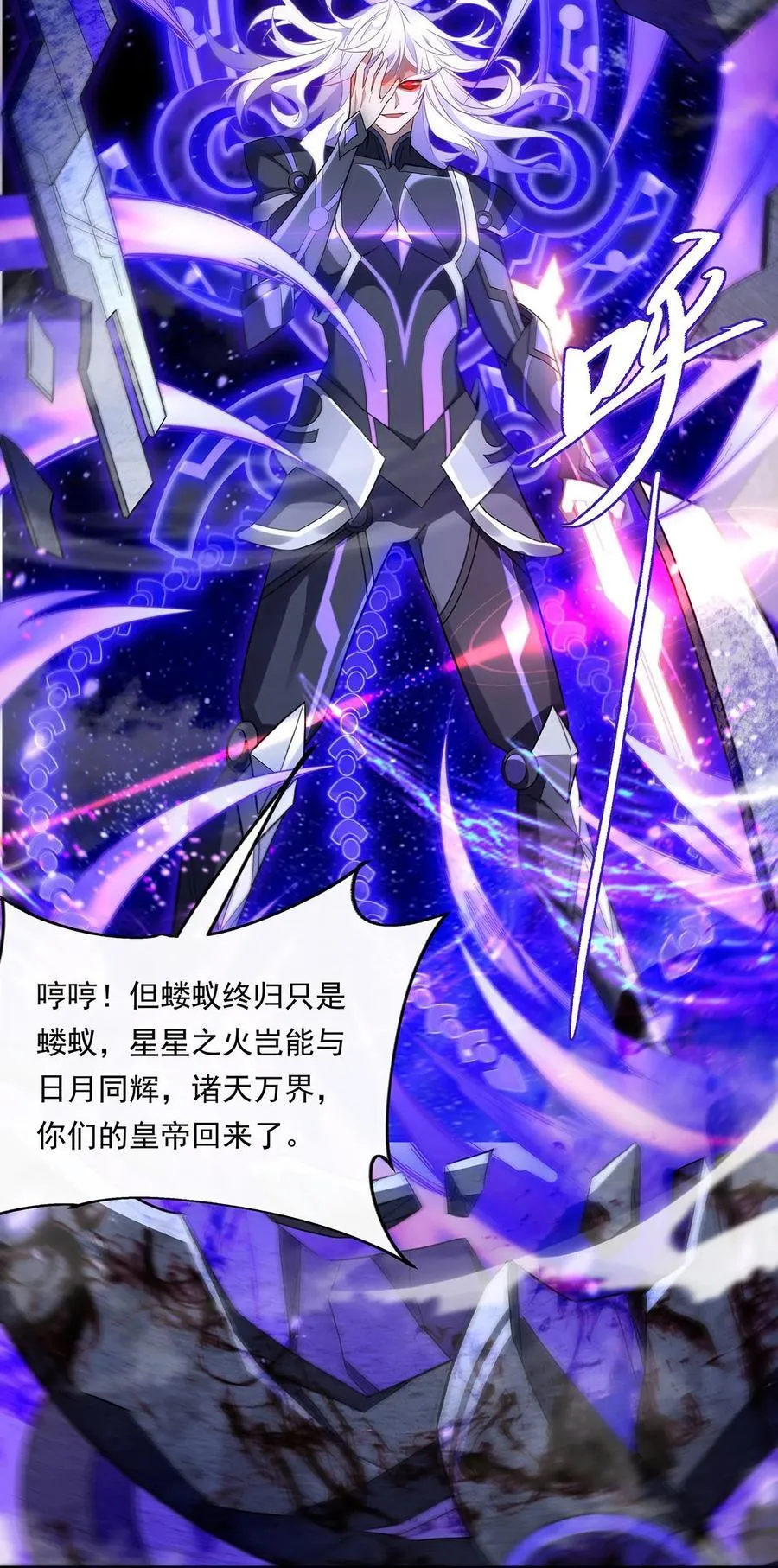 第243话 封印解除 第15页