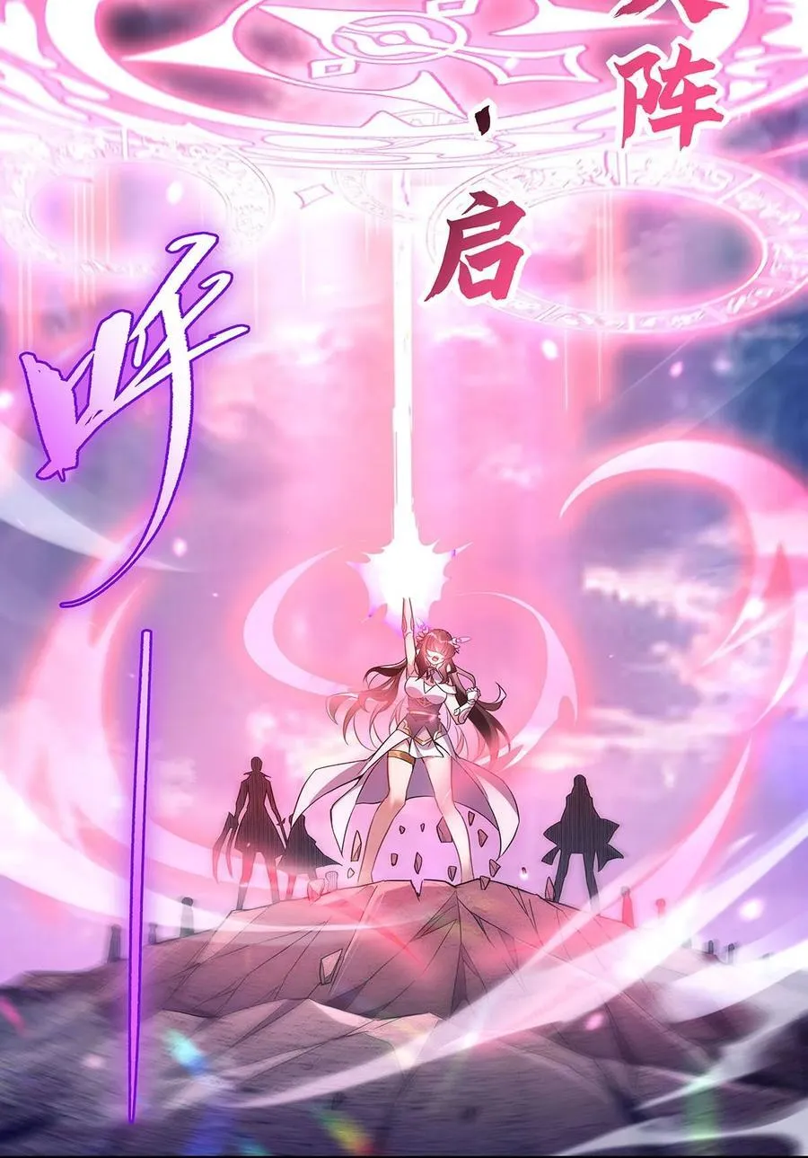第243话 封印解除 第42页