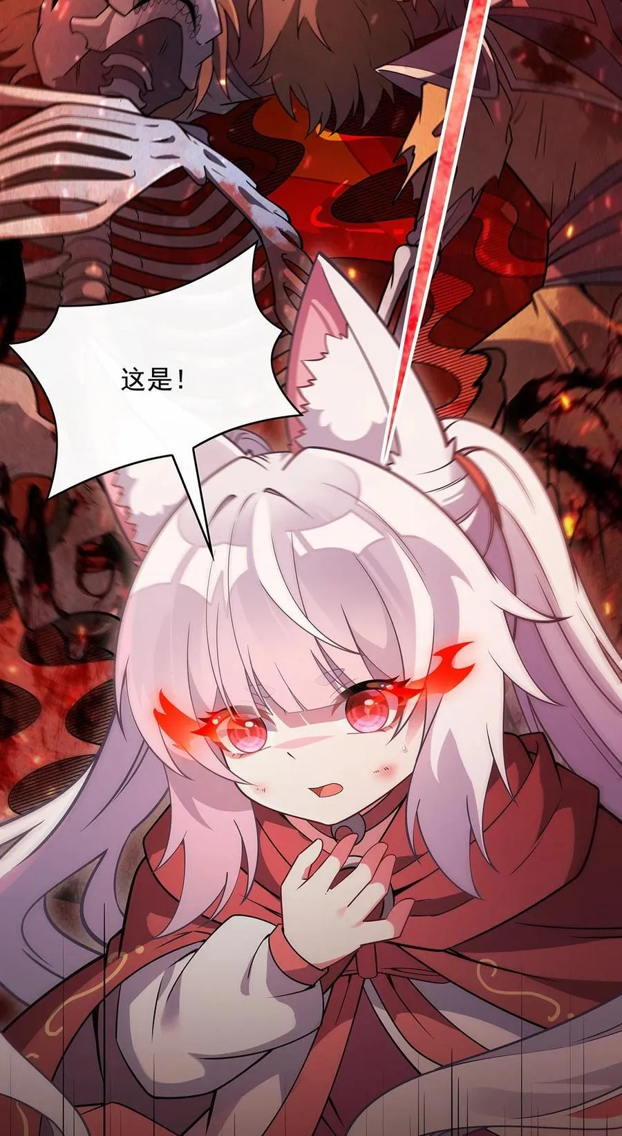 第243话 封印解除 第35页