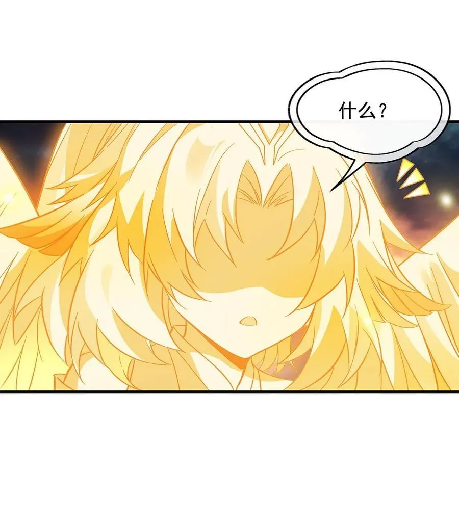 第243话 封印解除 第9页