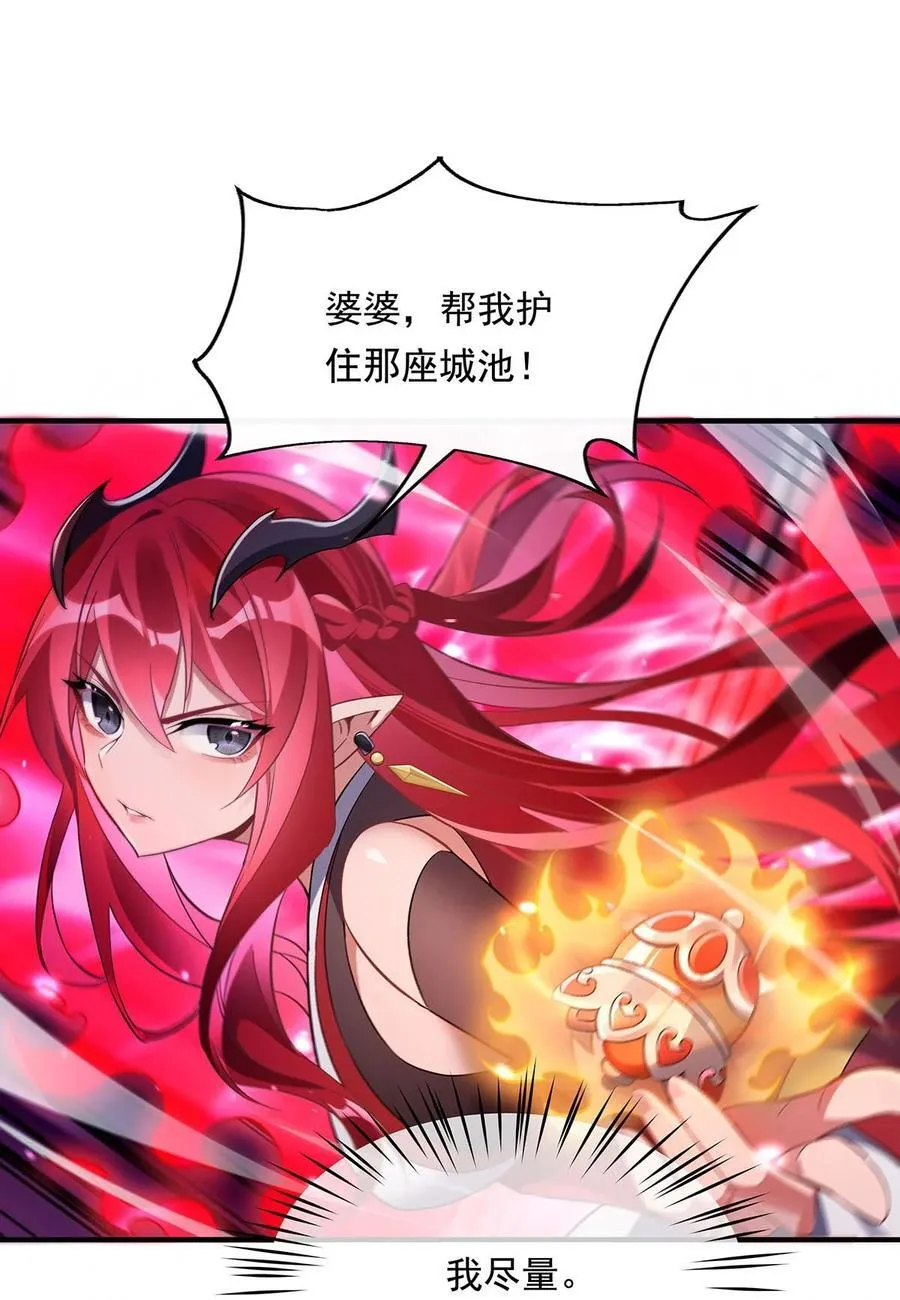 第243话 封印解除 第44页