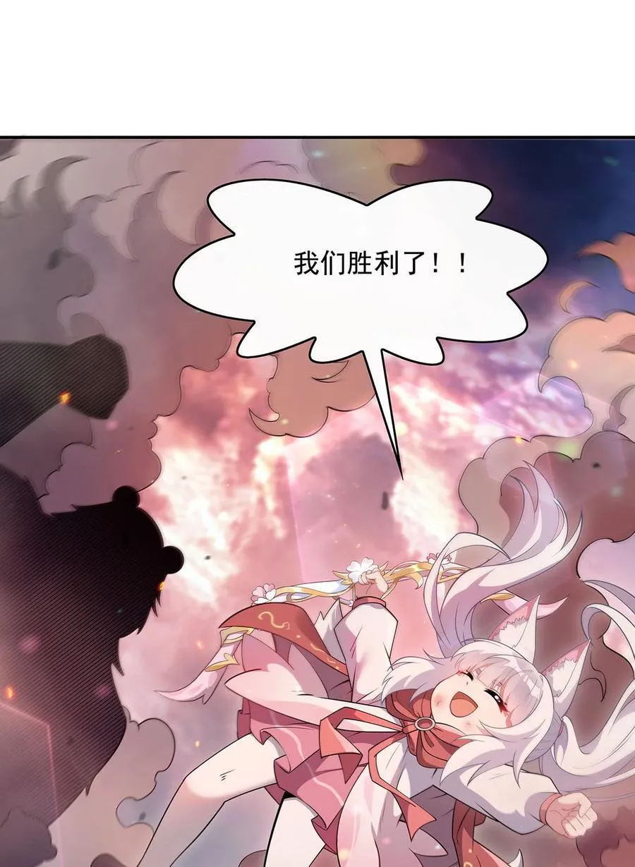 第243话 封印解除 第30页