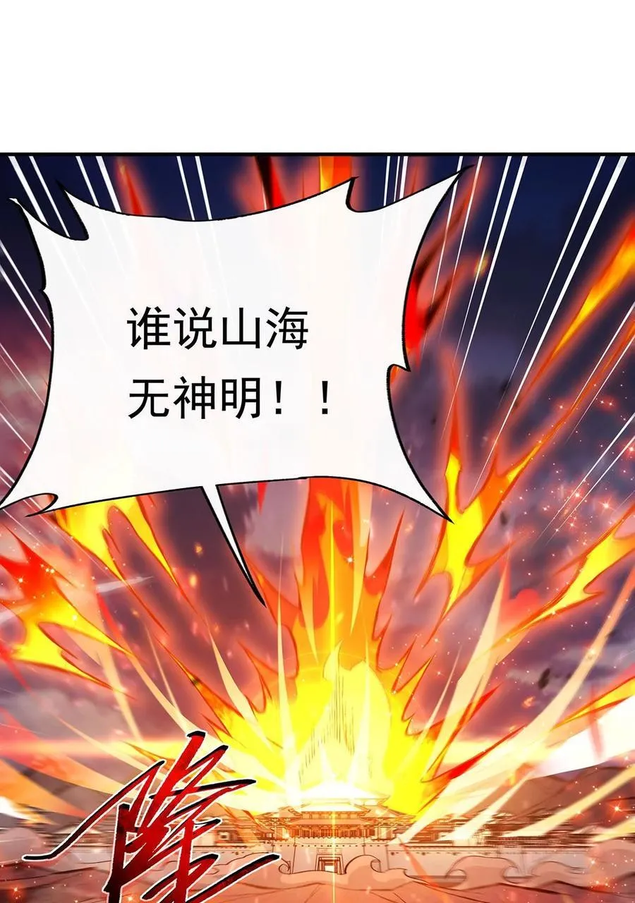 第244话 最后的谢幕 第50页