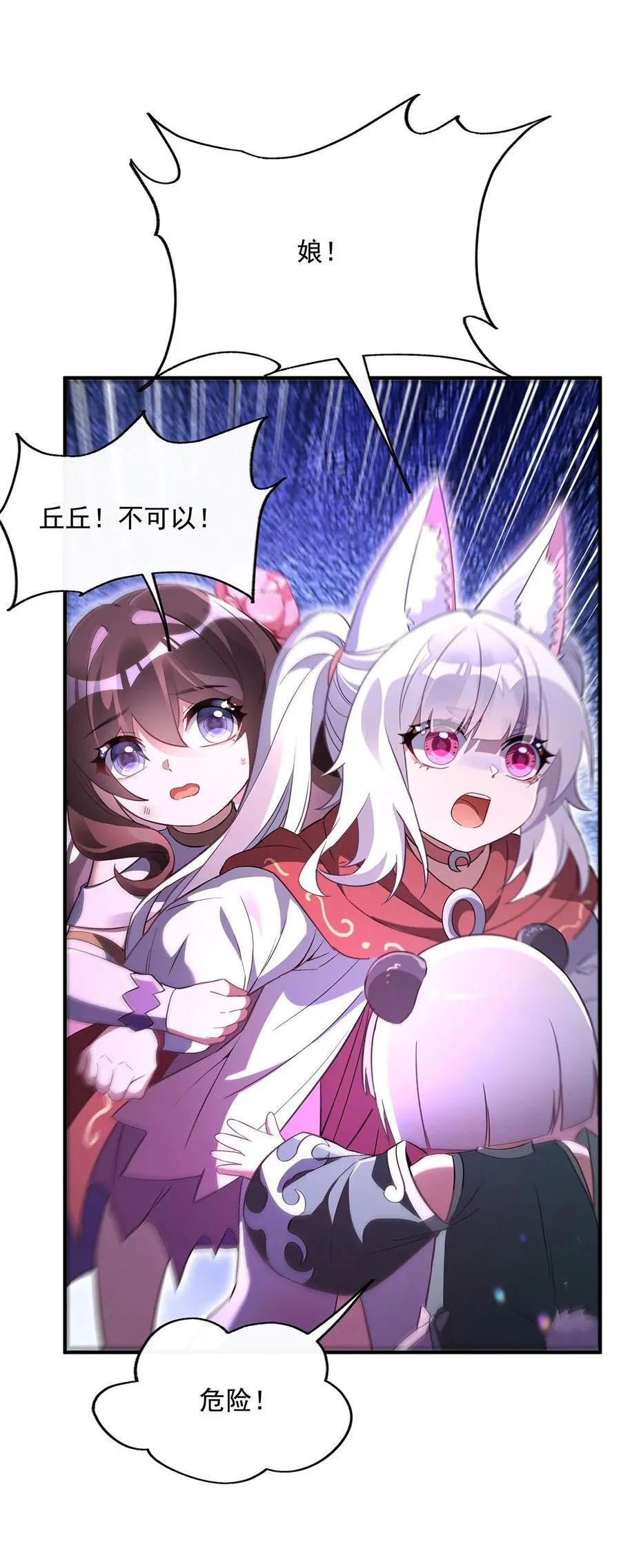 第244话 最后的谢幕 第24页