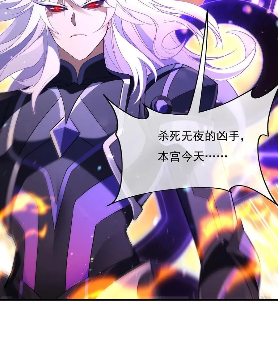 第244话 最后的谢幕 第21页