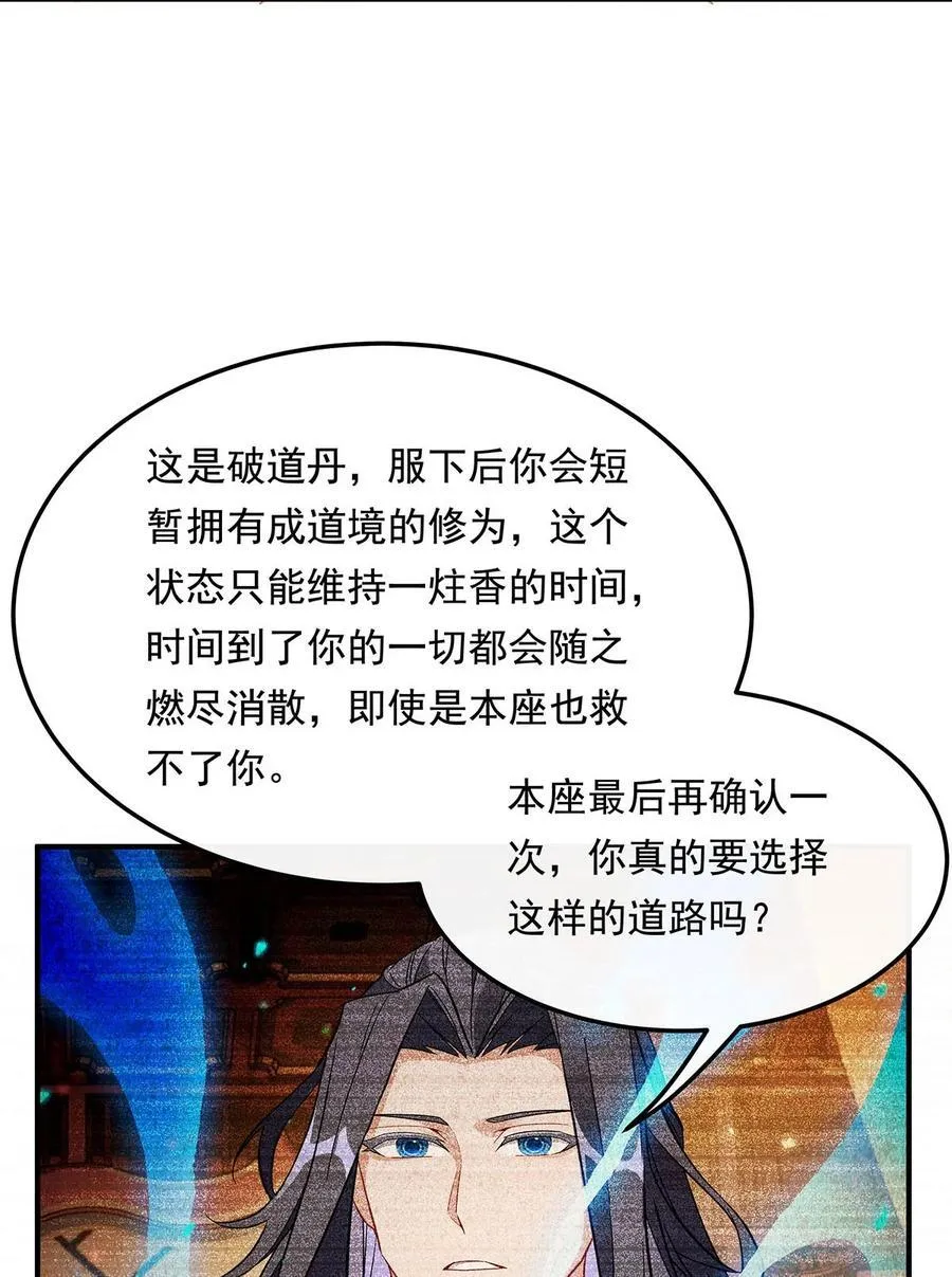 第244话 最后的谢幕 第44页