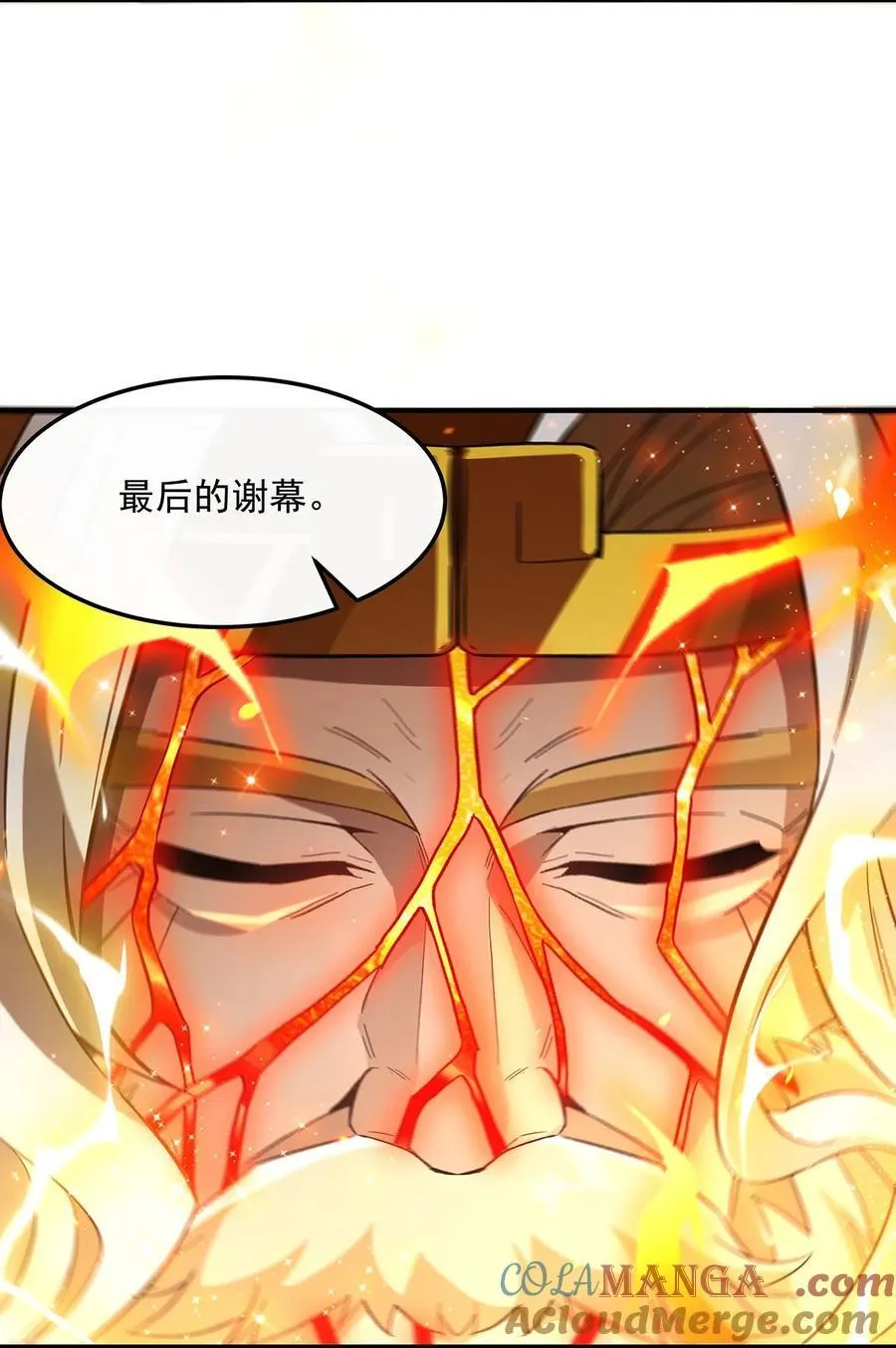 第244话 最后的谢幕 第43页